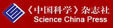 中国科学杂志社