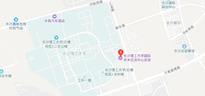 1.长沙理工大学国际学术交流中心（毗邻会议主会场）