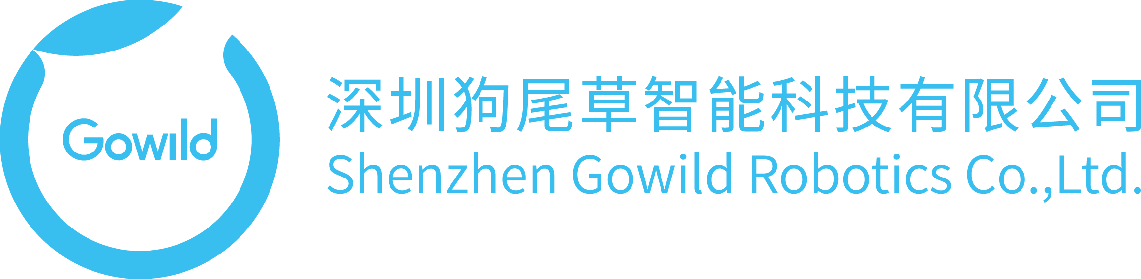 深圳狗尾草